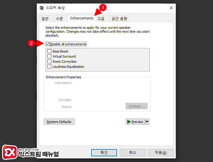 How To Turn Off The Automatic Adjustment Of Windows 10 Sound Volume 4