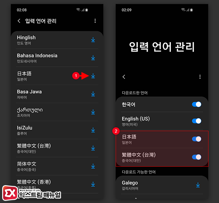 How To Add Samsung Keyboard Language 4