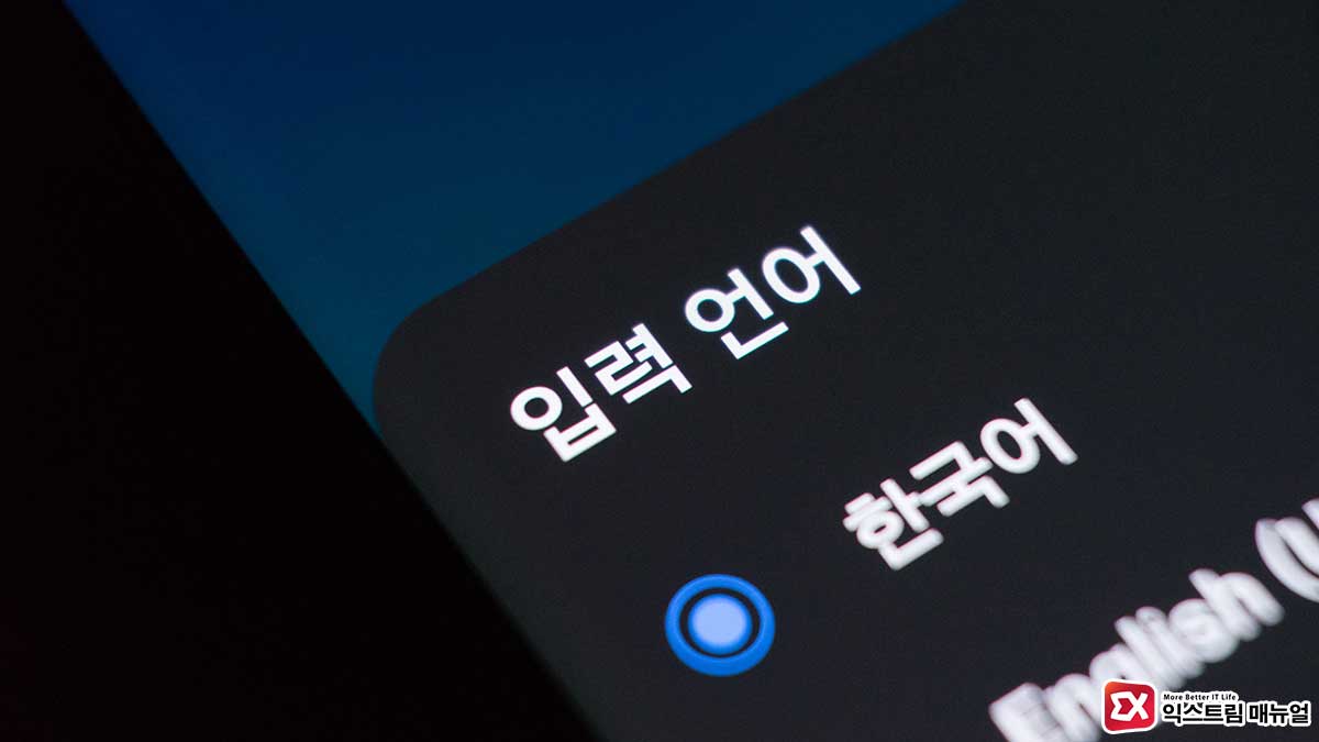 How To Add Samsung Keyboard Language Title