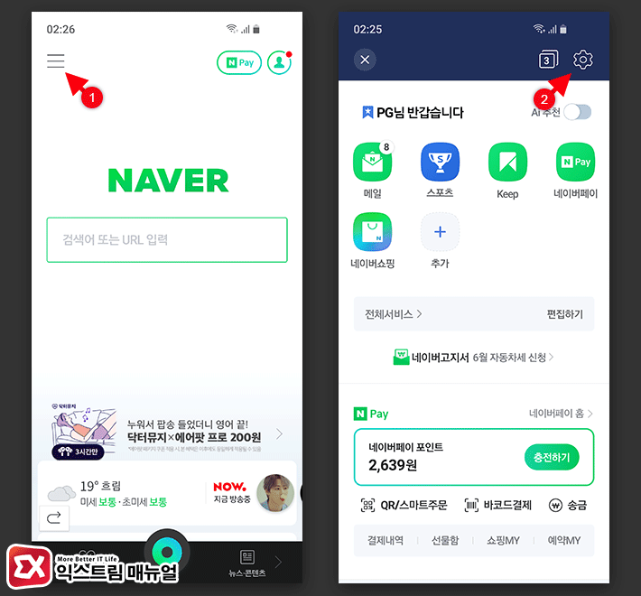 How To Change To A Previous Version Of Naver Mobile Page 1