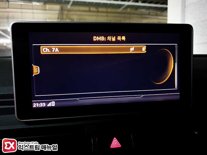 How To Disable Audi Q5 2020 Disaster Broadcast Alert 2