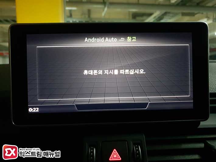 How To Fix Audi Q5 2020 Android Auto Not Work Issue 7