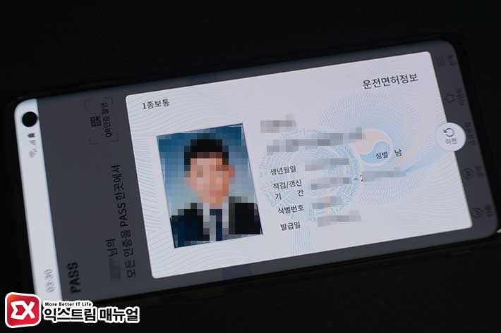 How To Get A Drivers License On A Smartphone 5