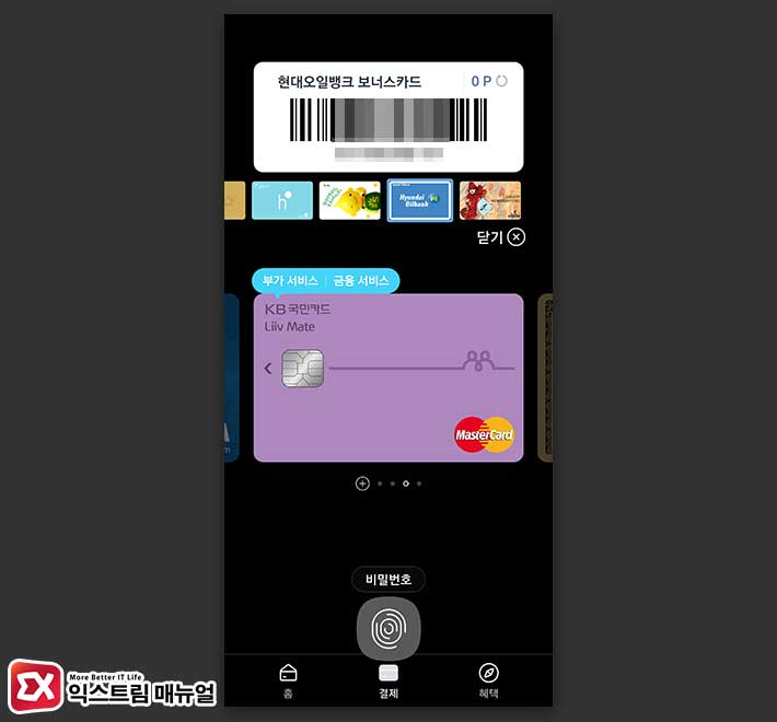 How To Pay Samsung Pay At A Self Service Station 2