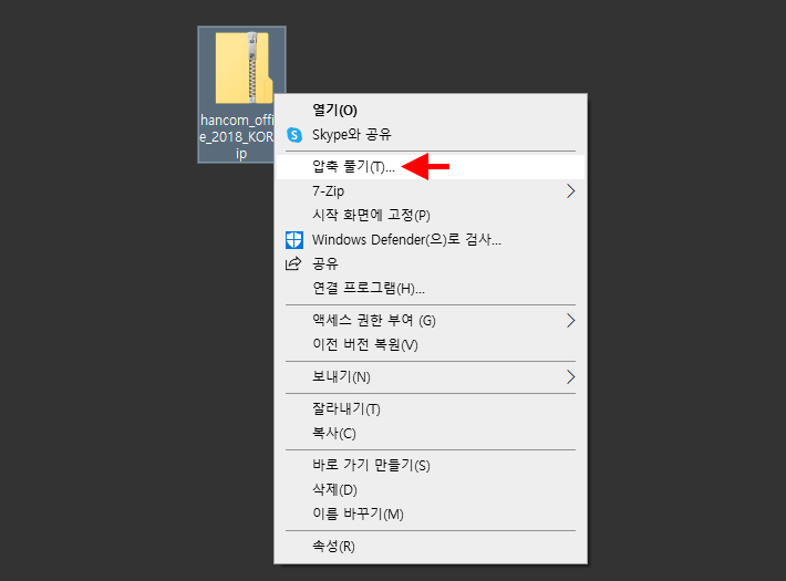 Hangul2018 Download 2