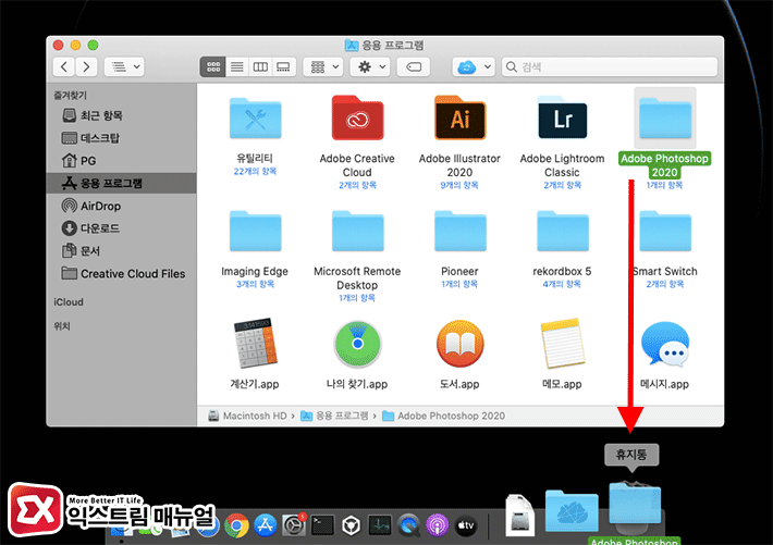 How To Completely Uninstall Adobe Cc On Mac 4