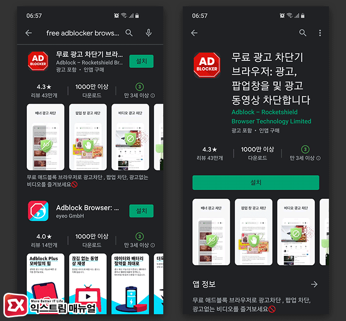 How To Remove Youtube Ads For Mobile 1