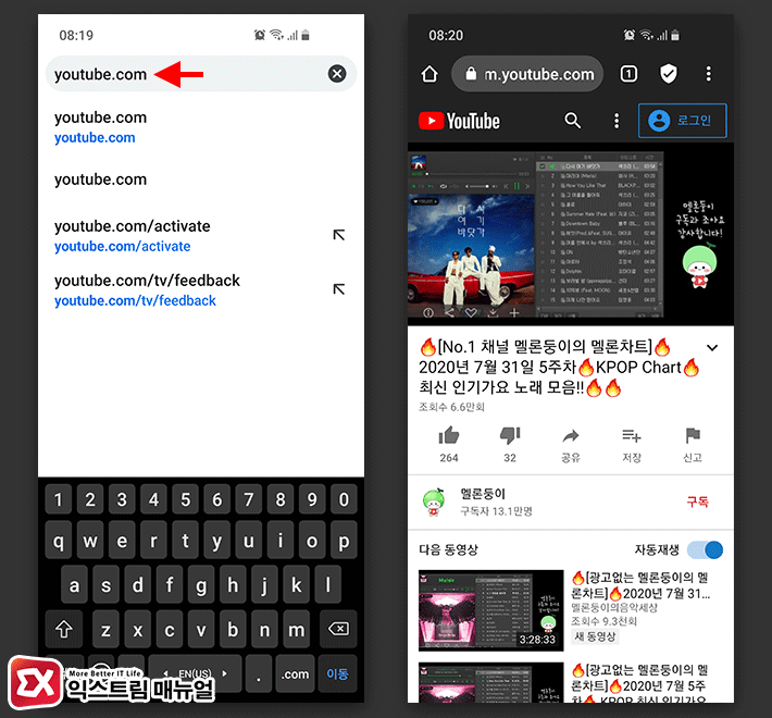 How To Remove Youtube Ads For Mobile 4