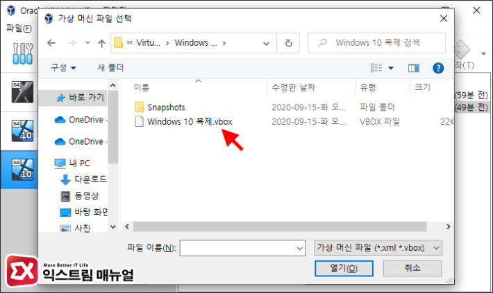 How To Backup And Export Snapshots In Virtualbox 6