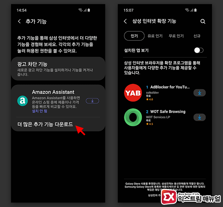How To Add Samsung Browser Translation 1