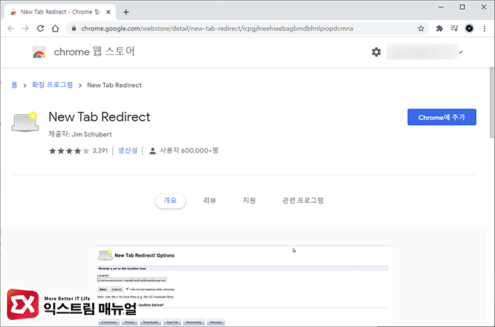 How To Set Chrome New Tab To Naver.com 5