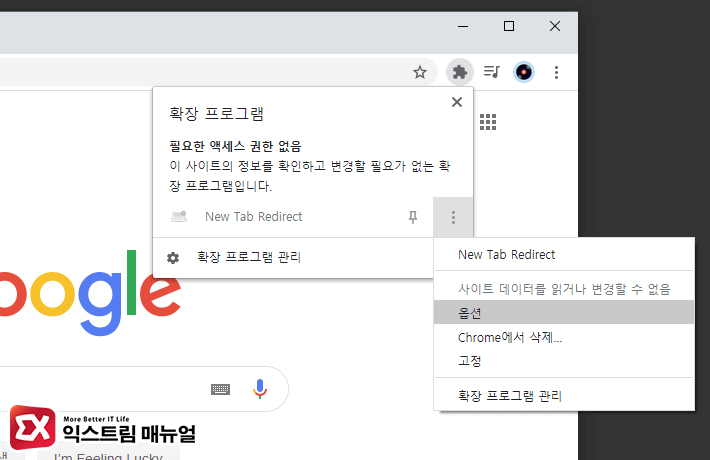 How To Set Chrome New Tab To Naver.com 6