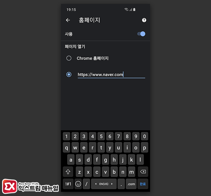 How To Set Mobile Chrome New Tab To Naver.com 2
