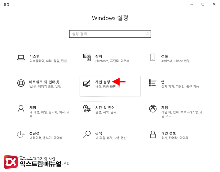 How To Turn Off Edge Autorun When Windows 10 Starts 4