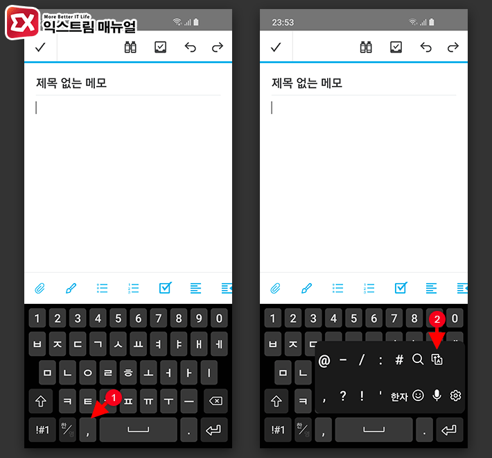 How To Use Galaxy Keyboard Translation 2