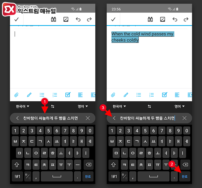 How To Use Galaxy Keyboard Translation 4