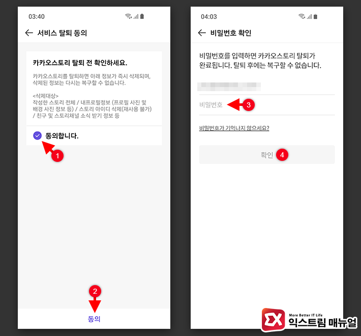 How To Withdraw From Kakaostory 2
