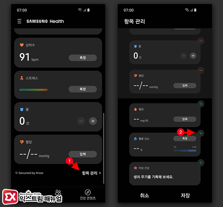 Galaxy S10 Heart Rate Blood Oxygen And Stress Measurement Method 4