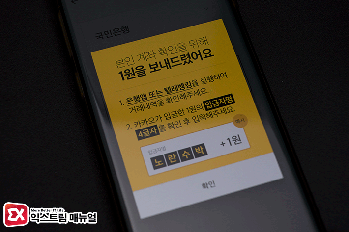 How To Issue And Delete Kakao Pay Certificate 4