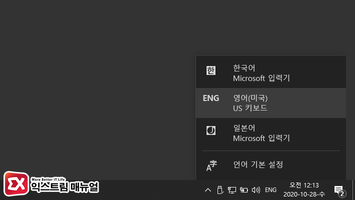 How To Prevent Windows 10 Alt Shift Korean English Conversion 1