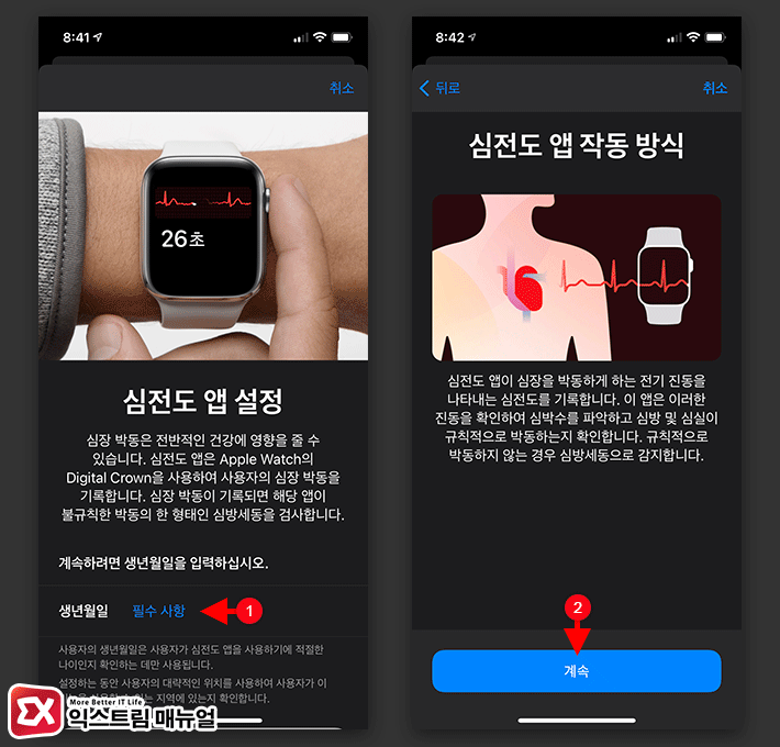 How To Activate The Apple Watch Ecg 3