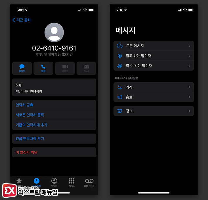 How To Block Kt Iphone 12 Real Time Spam Calls And Text Messages 6