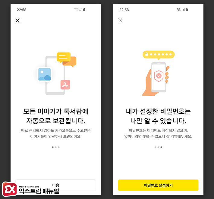 How To Transfer Chat And Photos To A New Smartphone On Kakaotalk 3