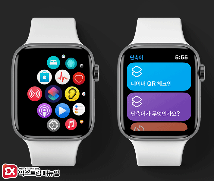 How To Use Naver Qr Check In On Apple Watch 4