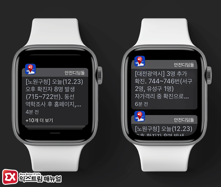 How To Get Emergency Disaster Messages Only On Apple Watch 12