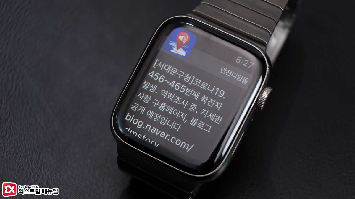 How To Get Emergency Disaster Messages Only On Apple Watch Title