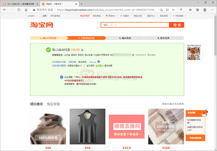 Buy Taobao Products 7