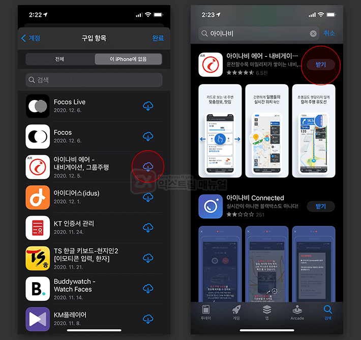 Hide Delete Ios App Store Purchase List 4