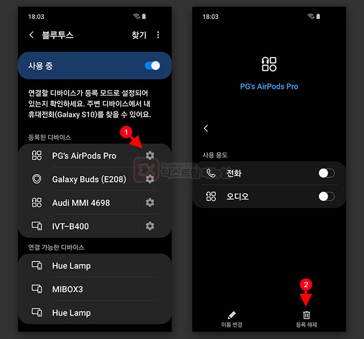 How To Delete Bluetooth Connection List From Galaxy Smartphone 2