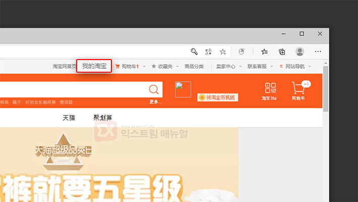 How To Delete Taobao Payment Card 1