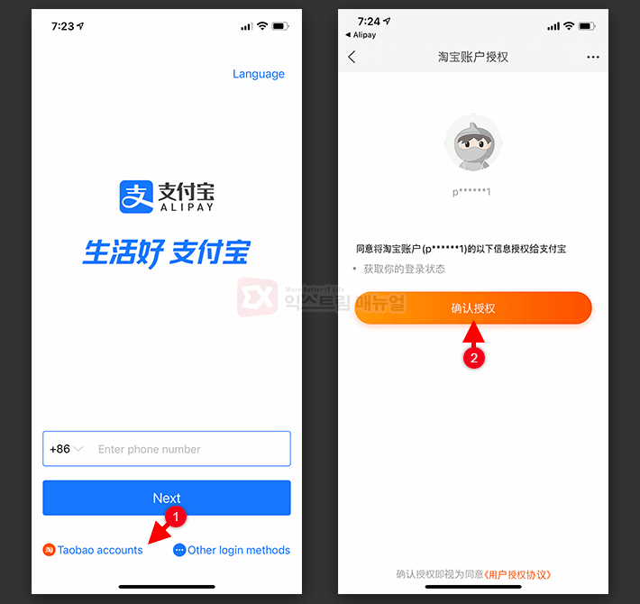 How To Delete Payment Card Information In The Taobao App 1