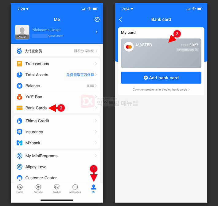 How To Delete Payment Card Information In The Taobao App 2