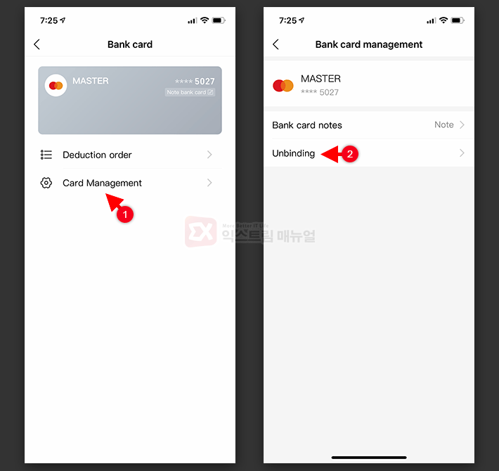 How To Delete Payment Card Information In The Taobao App 3