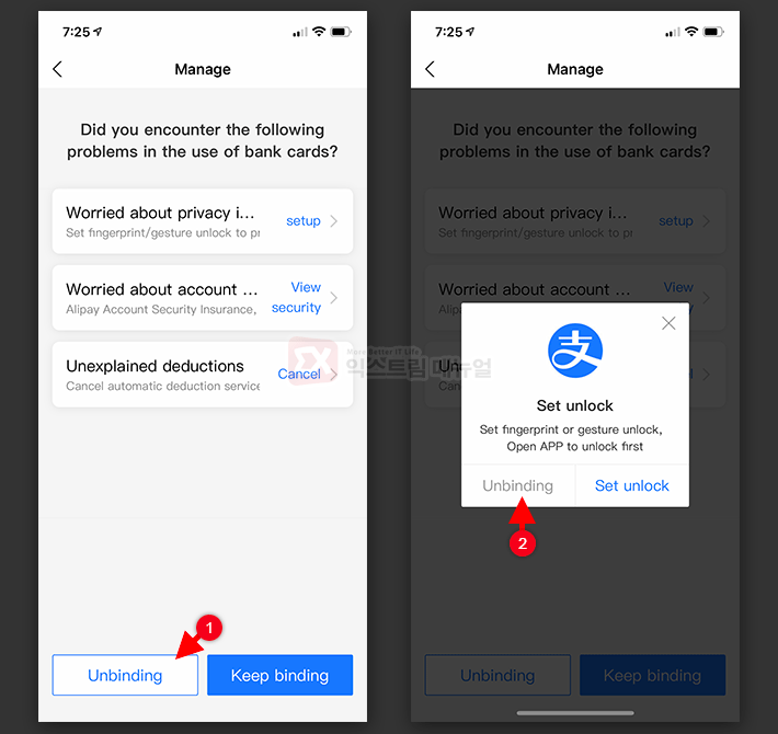 How To Delete Payment Card Information In The Taobao App 4