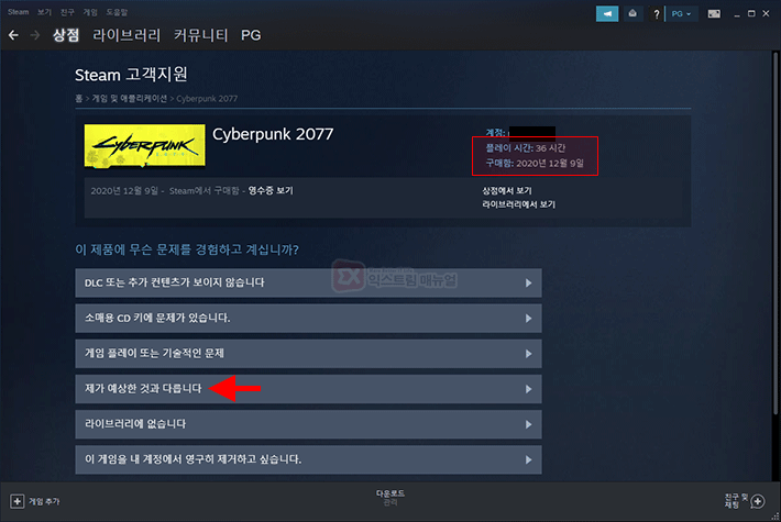 How To Get A Refund On Steam 3