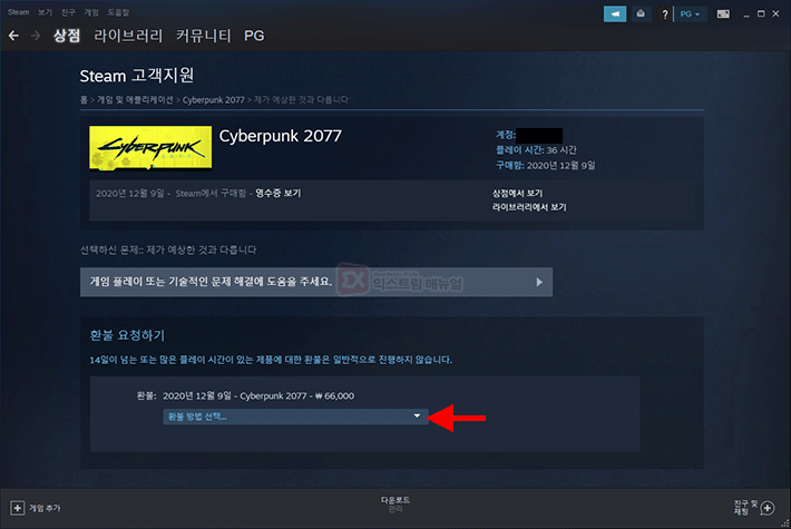 How To Get A Refund On Steam 5