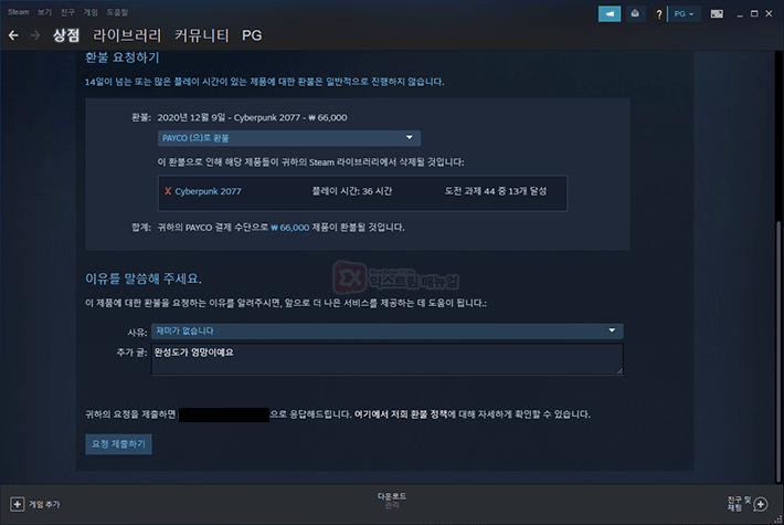 How To Get A Refund On Steam 6
