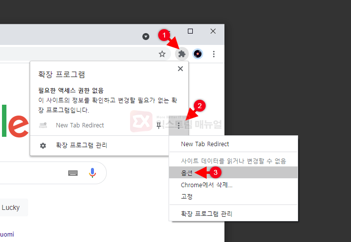Resolving The Error Of Entering Twice The First Letter When Searching Google In Chrome 2 1