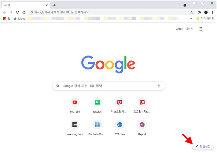 How To Delete And Restore Chrome Frequently Visited Pages 1