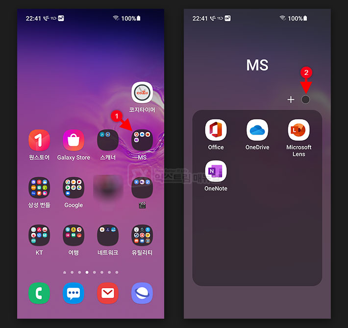 How To Change The Icon Folder Background To Be Transparent On Galaxy S10 1