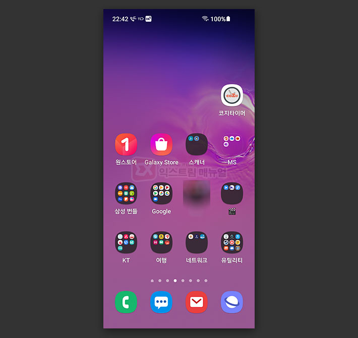 How To Change The Icon Folder Background To Be Transparent On Galaxy S10 3