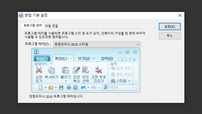 How To Download Install And Activate Hangul 2010 11