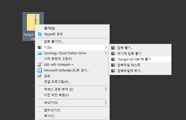 How To Download Install And Activate Hangul 2010 2