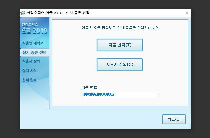 How To Download Install And Activate Hangul 2010 8