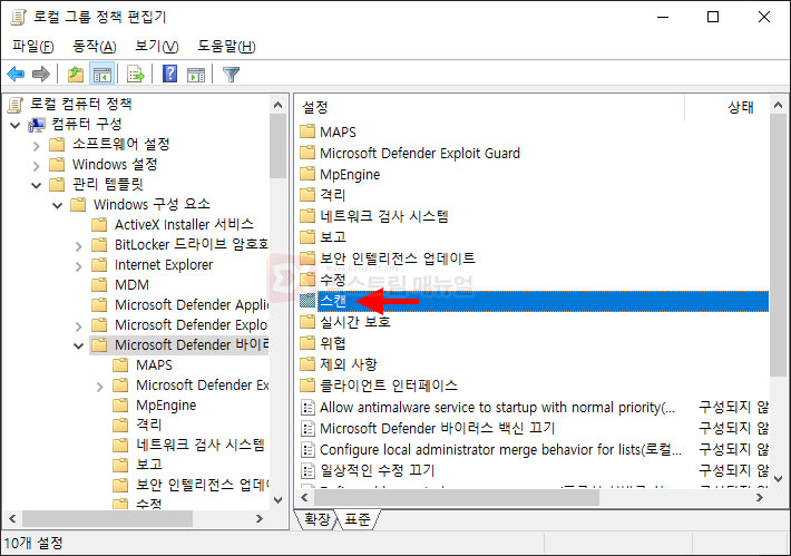 How To Set Windows Defender Cpu Usage Limit 3