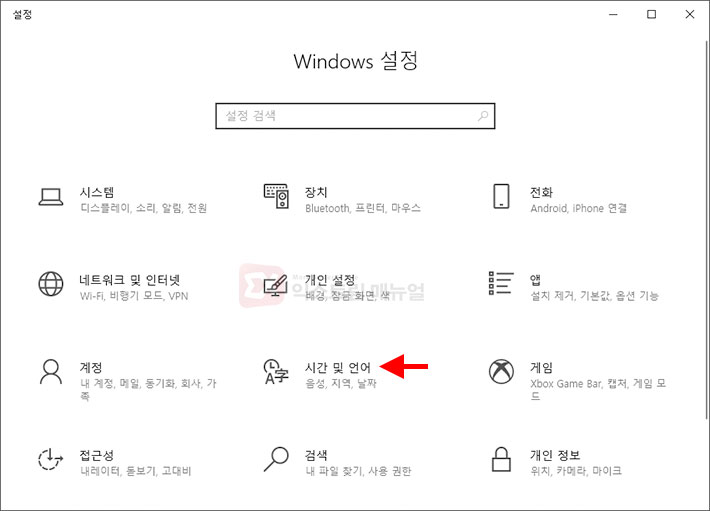 How To Change The Windows 10 Keyboard Layout 1